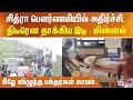 சித்ரா பௌர்ணமியில் அதிர்ச்சி.. திடீரென தாக்கிய இடி - மின்னல் - கீழே விழுந்த பக்தர்கள் காயம்..