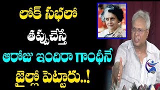 Undavalli Arun Kumar Comments on Indira Gandhi | Undavalli Latest Press Meet Over Polavaram