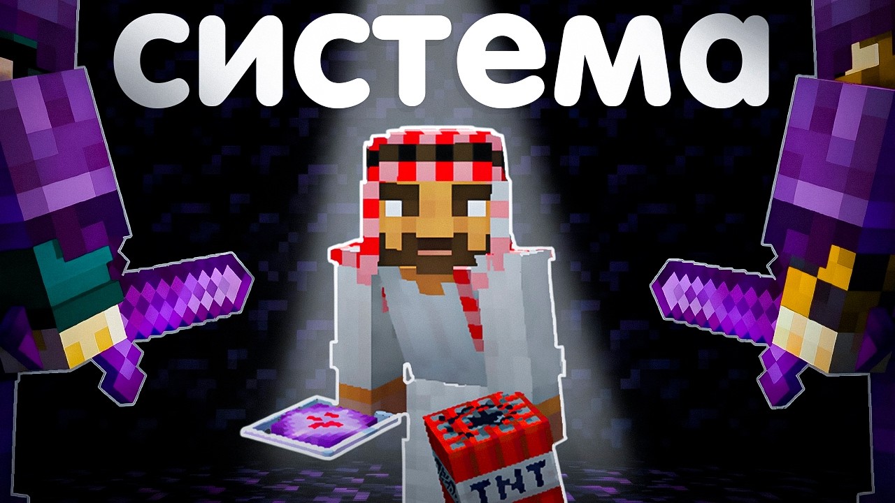 Целая СИСТЕМА Анархии подчинялась МНЕ на Анархии - BlackTime