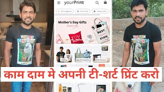 your print full information review | your print app | new application for all products print 2026 screenshot 2