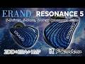5つの魂が共鳴する「器」。ERAND RESONANCE 5 Review:200ドルの常識を覆す高次クロスオーバーの衝撃!