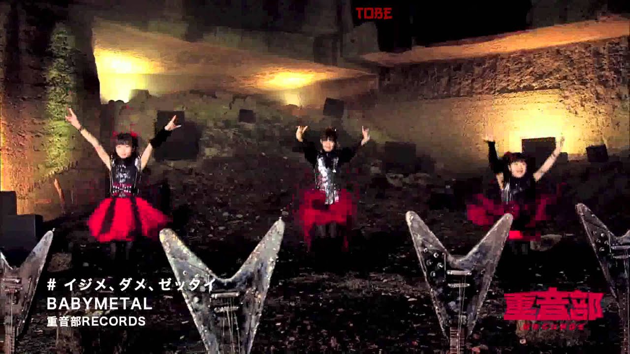 pv baby metal ijime dame zettai