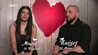First Dates Μαρία & Παύλος Θα Βγουν Δεύτερο Ραντεβού