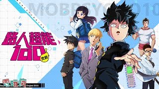 《路人超能 100：靈能》手機遊戲介紹 screenshot 3