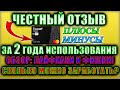 👉Tinkoff Black ОТЗЫВ за 2 года пользования✅ Тинькофф Блэк плюсы и минусы👍🏻 ЛАЙФХАКИ и ФИШКИ🔝 КЭШБЭК