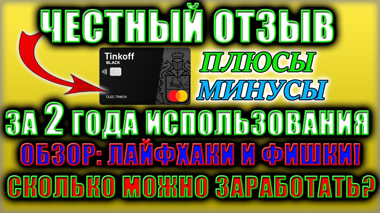 Тинькофф каско кэшбэк Тинькофф каско кэшбэк