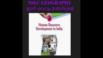 SSLC GEOGRAPHY CHAPTER3 PART1 |HUMAN RESOURCE DEVELOPMENT IN INDIA SOCIAL SCIENCE MALAYALAM| ENGLISH