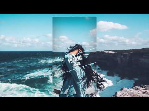 竹蜻蜓 - 夢徐《高音質》