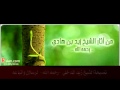 من آثار الشيخ زيد بن هادي رحمه الله سب أهل البدع للعلامة رسلان