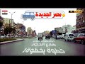أسرار شارع الحجاز بمصر الجديدة جولة عمرها ما تتفوت جولة ساحرة كنوز مخفية في قلب مصر الجديدة 