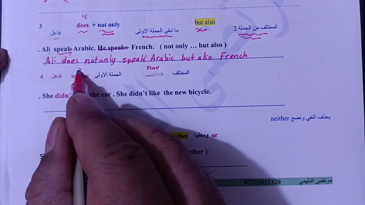 مهني يونت 1 الجزء 4 🔥☑️ ( not only..but also) و ( neither..nor ) مشترك ( صناعي _ فنون )