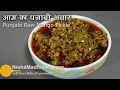 Punjabi Mango Pickle Recipe - Punjabi Aam ka Achaar