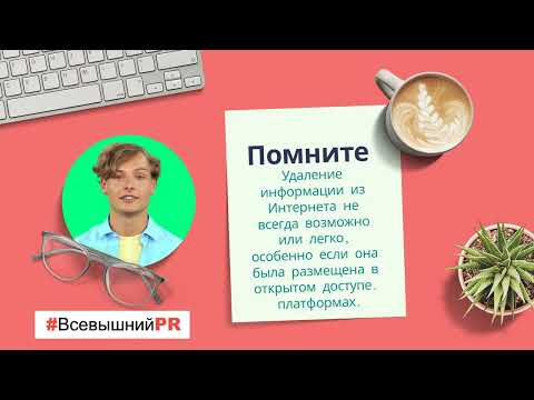 Как удалить свои фотографии из интернета, которые размещены на чужих сайтах? Сервис удаления фото