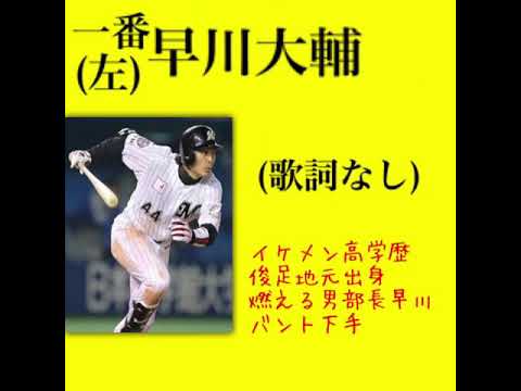 秀逸な野球替え歌応援歌で1-9
