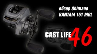 : shimano bantam 151 mgl xg