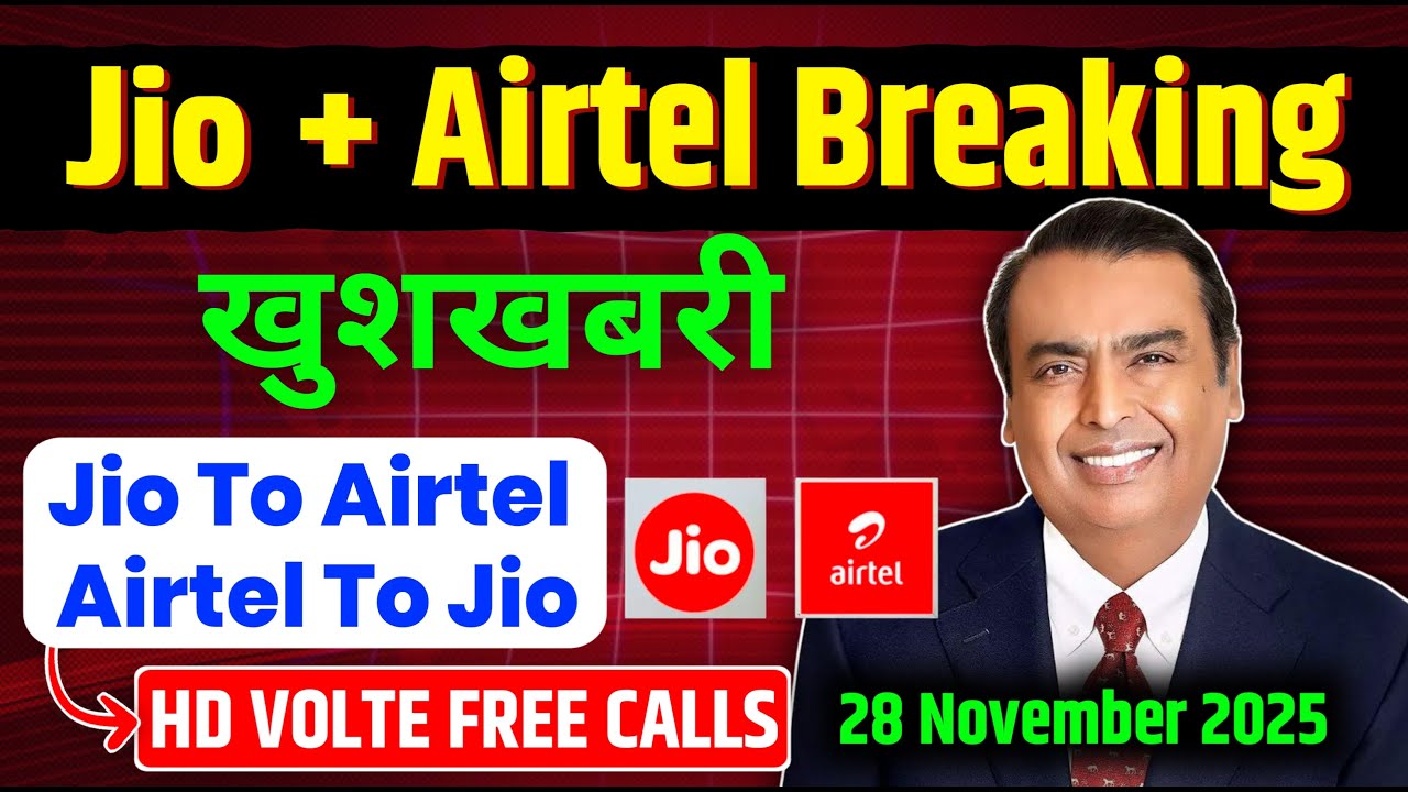 Хорошие новости от Jio и Airtel: с Jio на Airtel и с Airtel на Jio | Бесплатные звонки VoLTE в HD...