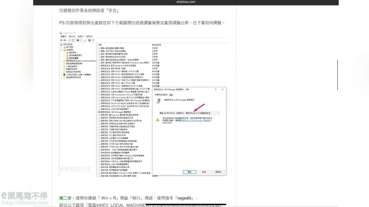 NAS共用資料夾無法存取 指定的網路密碼不正確【Windows11示範排除教學】