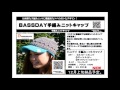 バスディ　「手編みニットキャップ」
