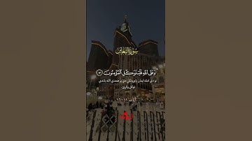 قرآن کریم پښتو ترجمه سورة التغابن آیات 11+16 Quran with Pashto Translation