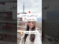 لا تقع في هذا الفخ نصائح لمشاهدة جبل فوجي رمز اليابان  اليابان  عرب تونسية