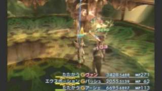 Final Fantasy XII IZJS Ultima, The High Seraph