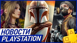 Sony сливает PS5! Игры по 100$. Metro 4. Astro Bot 2. The Mandalorian. Helldivers 2. PS Plus