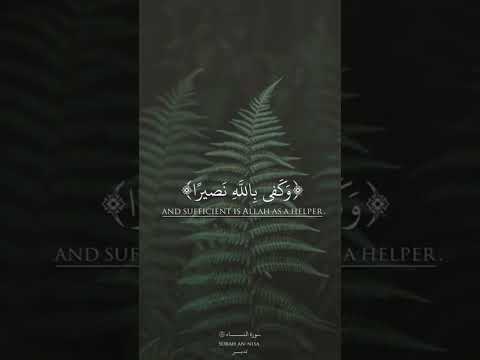 وكفى بالله وليا وكفى بالله نصير ا