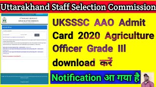 UKSSSC AAO Admit Card 2020 || uksssc aao exam date 2020