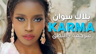 BLACKSWAN - Karma / Arabic sub | عودة بلاك سوان الجديدة 'كارما' / مترجمة + النطق