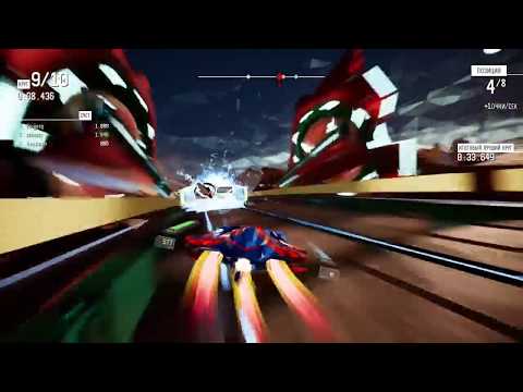 Redout PS4 прохождение сложных заездов 1