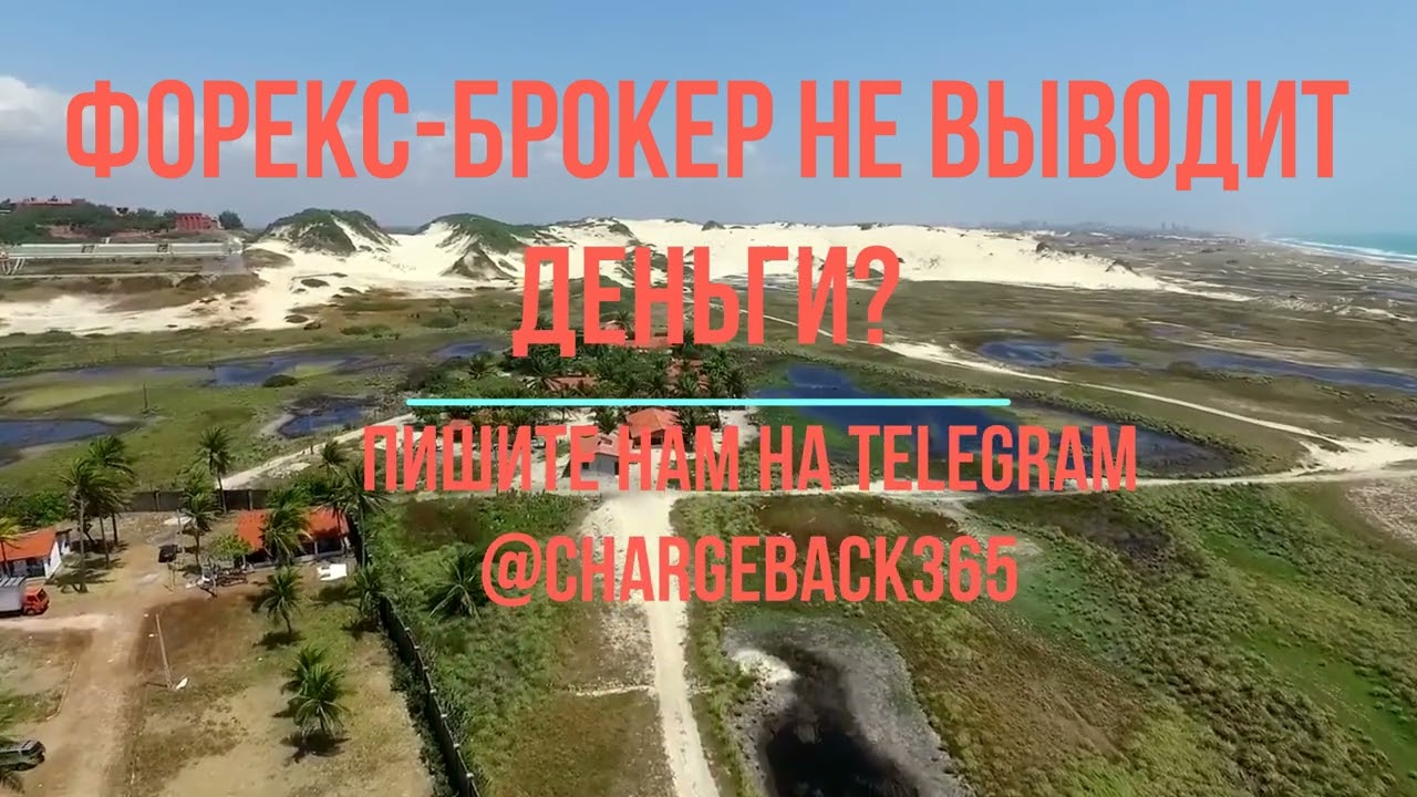 Maxiplus вывод средств. оформление чарджбэк.