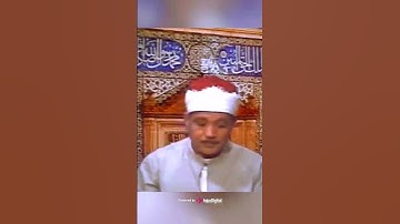 تلاوة نادرة