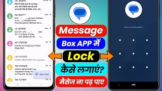 Message app me app lock kaise lagaye setting se | how to set app lock in message app | app lock set screenshot 5