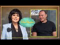 برنامج صاحبة السعادة الكابتن نادر السيد الحلقة كاملة 