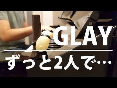 【ピアノ弾き語り】ずっと2人で…/GLAY by ふるのーと (cover)