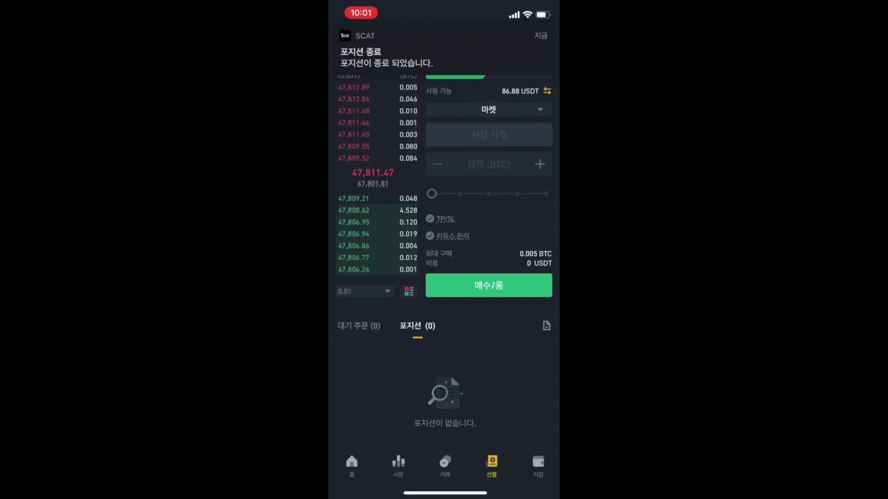 바이낸스 선물거래 알림앱 실제 사용 영상 Scat(스캣) | binance futures notification app - YouTube