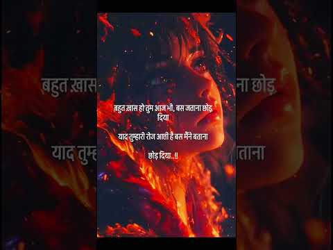 Sad whatsapp status 😔| # #sad #shaayri #brokenheart #sadstatus #status