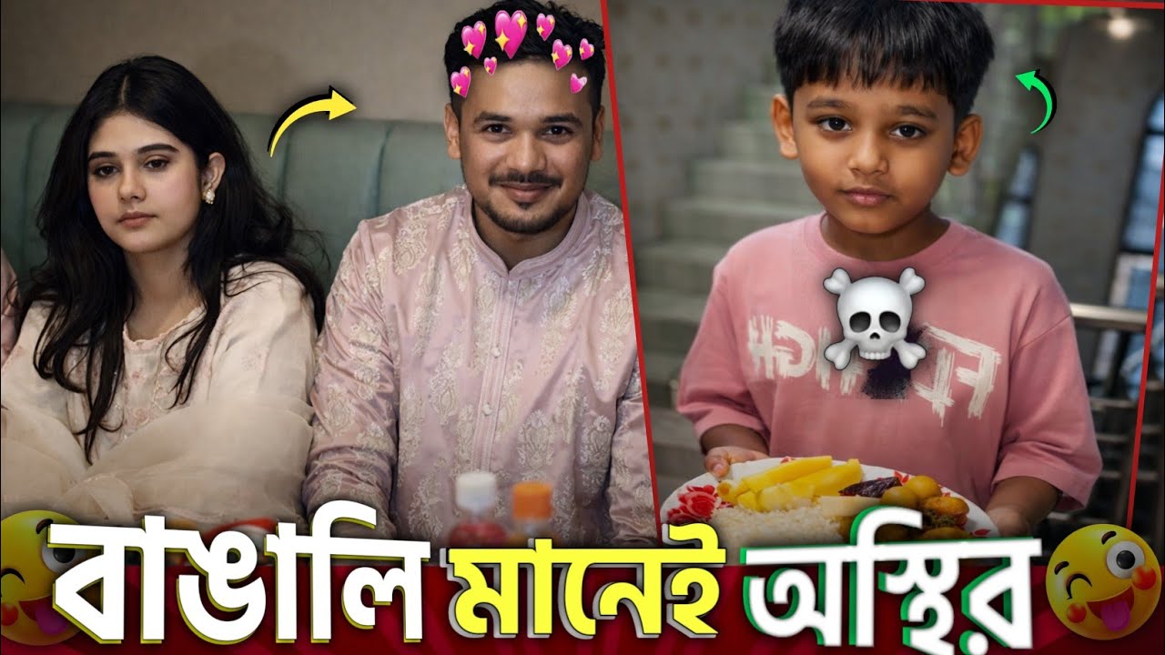 রোজার দিনে বাঙালিদের অস্থির সব কাণ্ড! 🤣 | Taskin Ahmed Funny