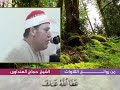 روائع التلاوات سورة التوبة الشيخ حجاج الهنداوي طبيب القلوب تلاوة تريح القلب عفا الله عنك 
