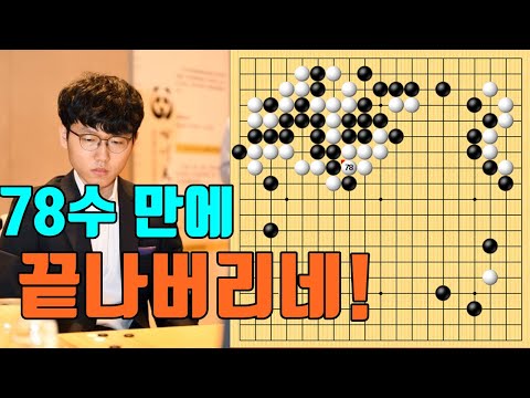 [10.8 슈퍼매치] 신진서 vs <strong>양카이원</strong>