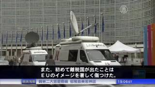 「英離脱でＥＵ憲政の危機」　専門家が指摘 20160625