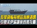 長榮貨輪荷姆茲海峽遇襲 引發美伊協議後首度互轟｜滿滿川普! 美國獨立250週年紀念護照"附他怒目照"【全球現場】20260627 @全球大視野Global_Vision