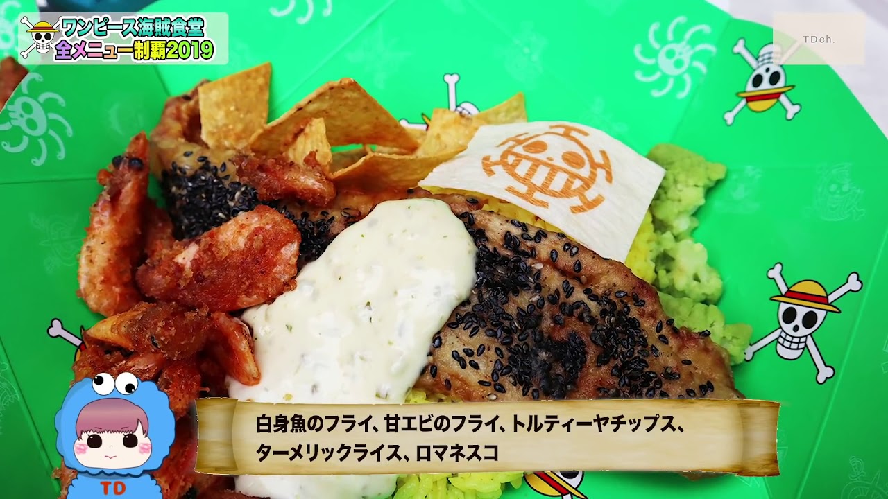 Usjワンピースプレミアサマー19 ユニバ One Piece19最新情報