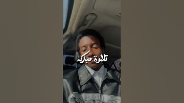 قارئ يُحاكي الشيخ محمد ايوب رحمه الله ❤️ #explore #اكسبلور #اكسبلورر #اكسبلورفولو #لايك #ترند