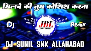 Milne Ki Tum Kosis Karna | Old Dj Remix Hindi Song | Full Vibration Love Mix Song | Dj MKB Prayagraj