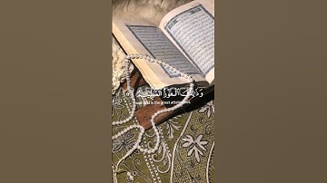 ياسر الدوسري قران كريم تلك حدود الله