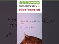 percentage nikalna sikhen/ #rajivofficialstudy #youtubeshorts #ytshorts #multiplication