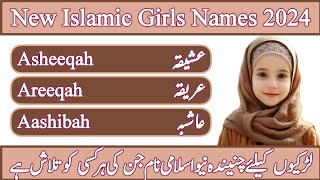 100 New Islamic Baby Girls Names 2024 || Muslim Baby Girl Names 2024 With Meaning