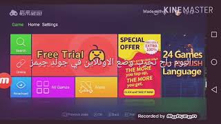 برنامج جولد جيمز/نجرب وضع الاونلاين screenshot 5