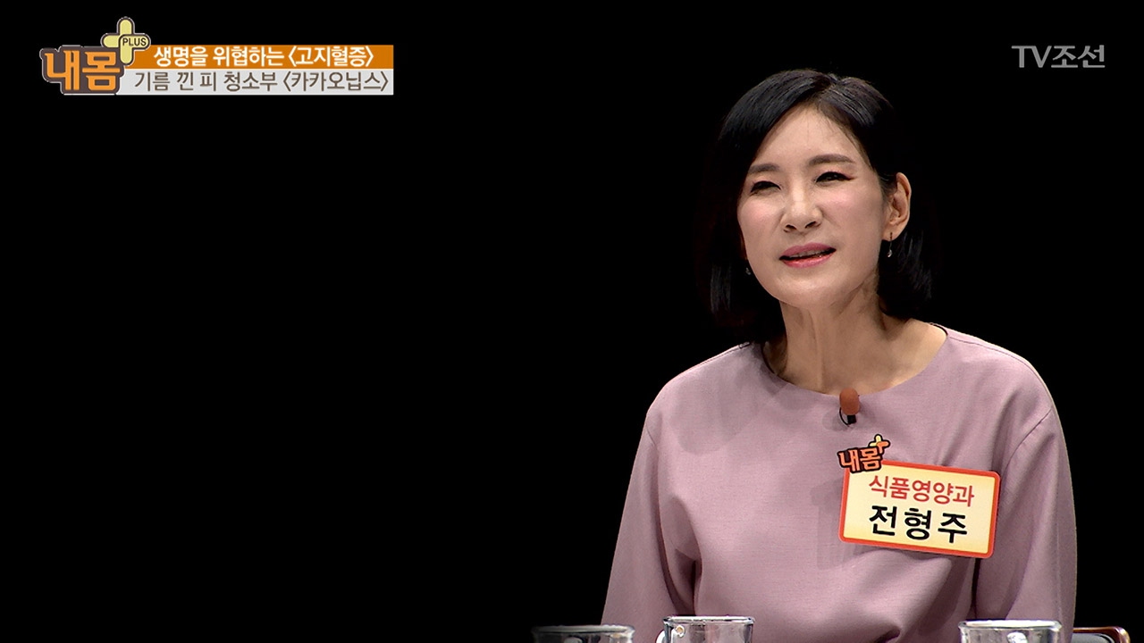 ‘신이 내린 선물’ 기름 낀 피 청소부, 카카오닙스! [내 몸 플러스] 45회 20170212 - YouTube